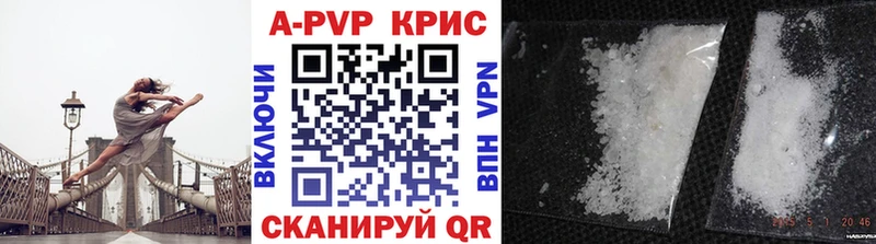 A-PVP СК  закладки  Палласовка 