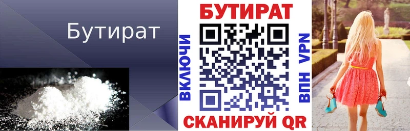 БУТИРАТ оксибутират ссылка на мегу зеркало Палласовка