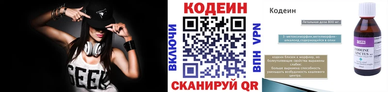 где найти наркотики  omg сайт  Кодеиновый сироп Lean Purple Drank  Палласовка 