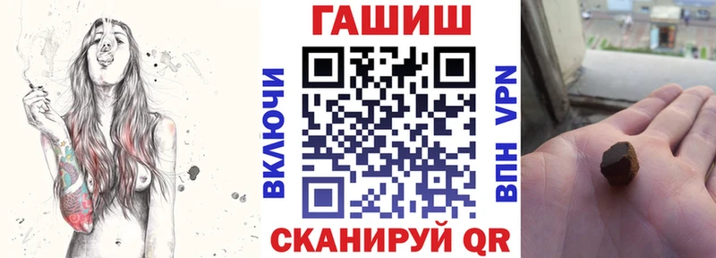 ГАШИШ гашик  закладка  Палласовка 