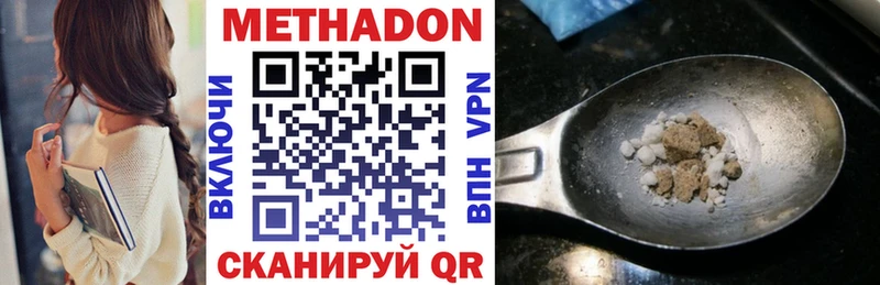 продажа наркотиков  Палласовка  Метадон VHQ 